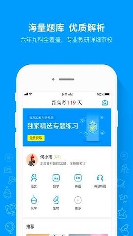 小猿魔题库安卓版截图2