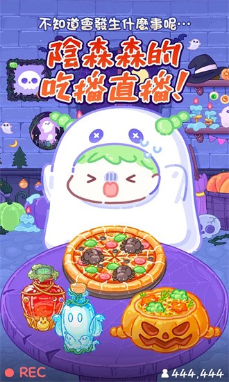 糖葫芦达人内置存档版正版截图4