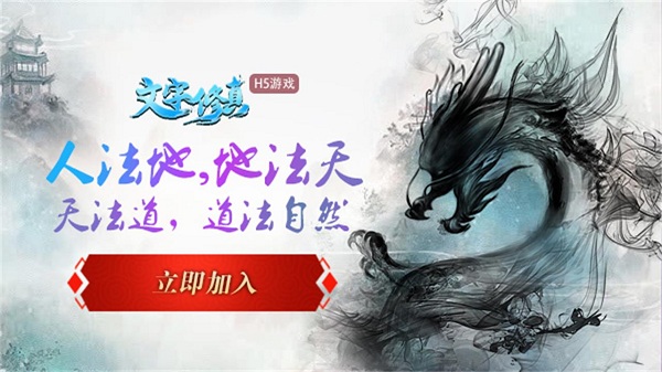 文字修真破解版截图3