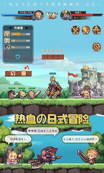 异次元大作战官服版截图2