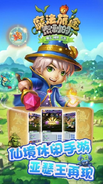 泰利的魔法旅途果盘测试服版