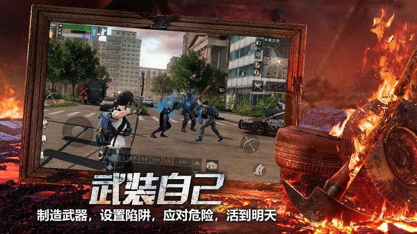 明日之后鲁大师登录版截图3