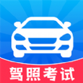 考驾照一点通官方版