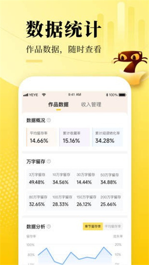 七猫作家助手在线看版截图3