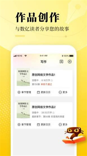 七猫作家助手在线看版截图4