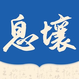 息壤阅读华为在线阅读版