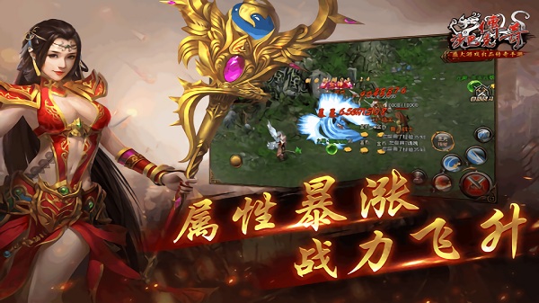 赤月传说龙皇传说官方正版截图2
