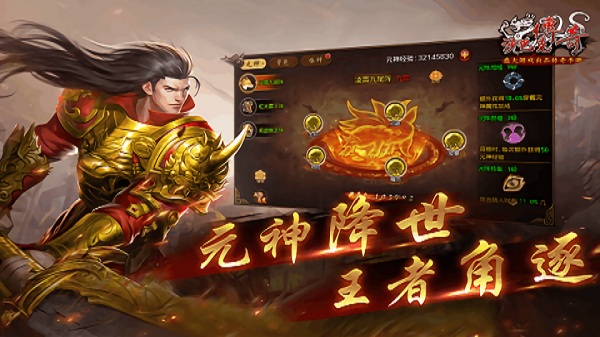 赤月传说龙皇传说官方正版截图3