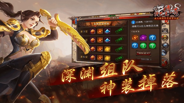 赤月传说龙皇传说官方正版