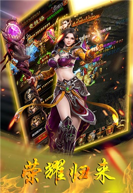 皇城传奇破解版截图3