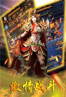 皇城传奇破解版截图2