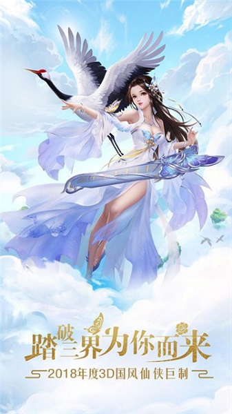 九幽幻剑录国际服版截图3