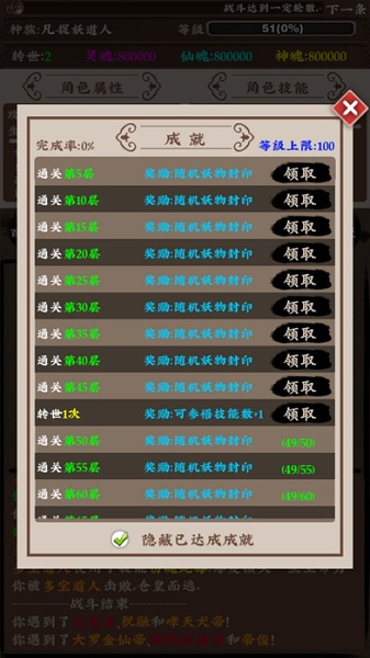 百妖卷众妖俯首无限金币版