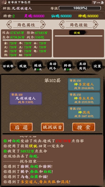 百妖卷众妖俯首无限金币版截图2
