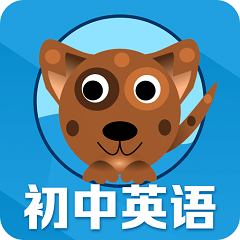 初中英语单词通手机版