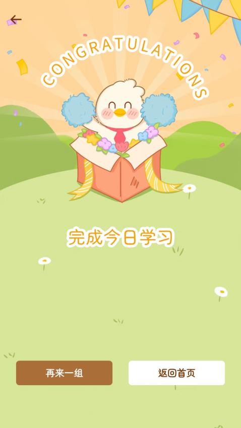 宝典多英语app手机版截图3