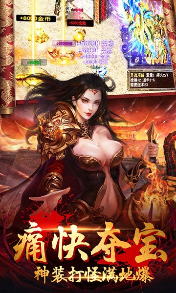 战神霸业夺宝版折扣平台截图2