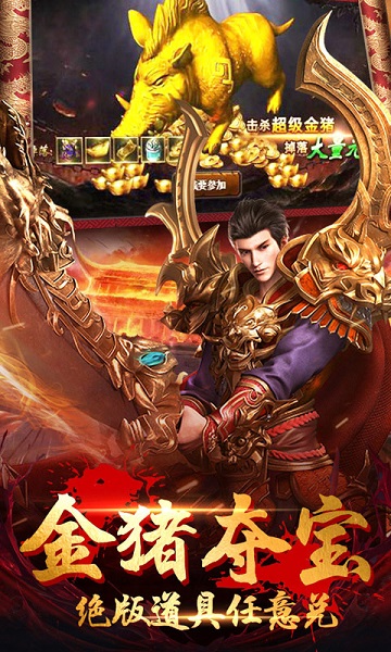 战神霸业夺宝版折扣平台