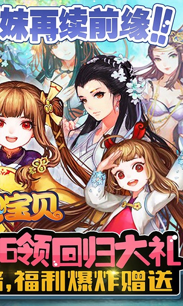开心宝贝无限金币版截图2