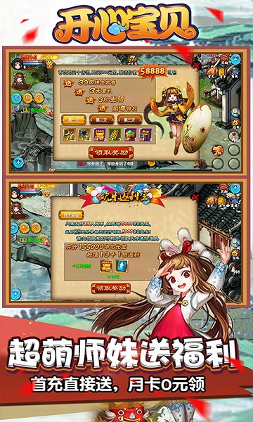 开心宝贝无限金币版截图3