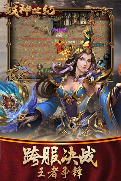 战神世纪百战沙场无限金币版截图2