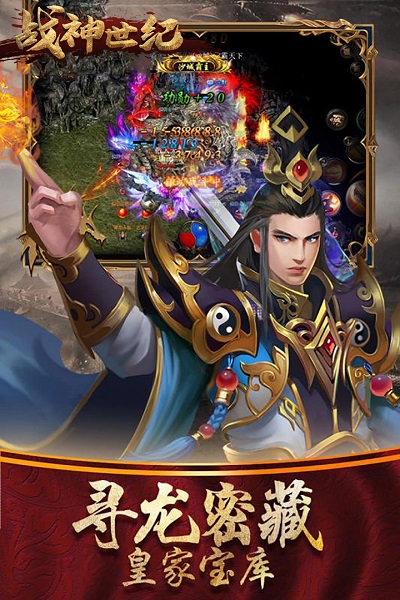 战神世纪百战沙场无限金币版截图3