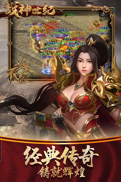 战神世纪百战沙场无限金币版