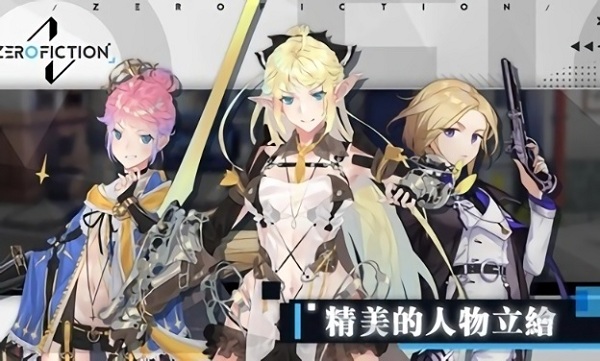 零虚构官服版