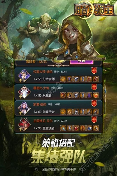 暗月领主官方版截图3