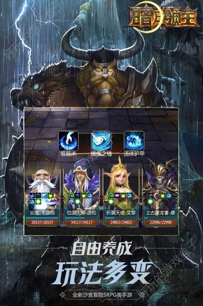 暗月领主官方版截图2