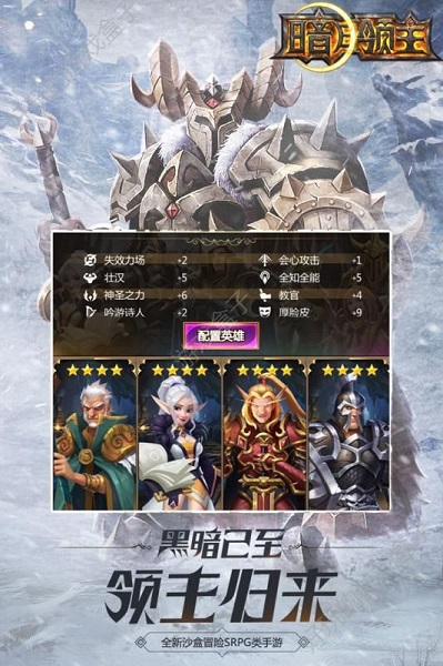 暗月领主官方版