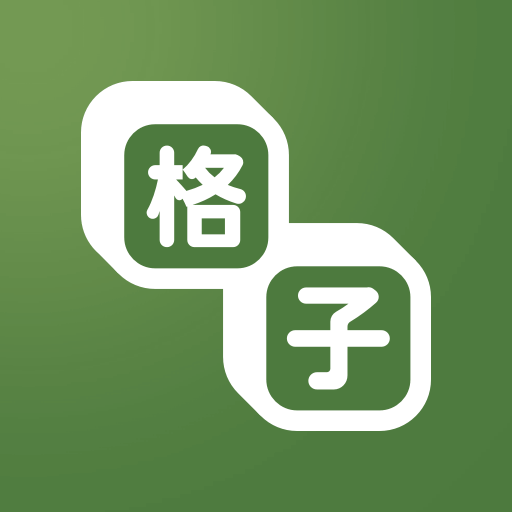 格子小说阅读官方版