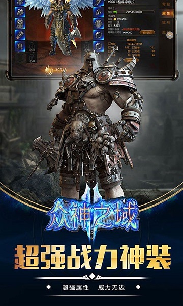 众神之域国际服版截图3