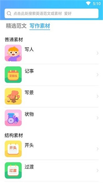 英语秘籍免费版截图3