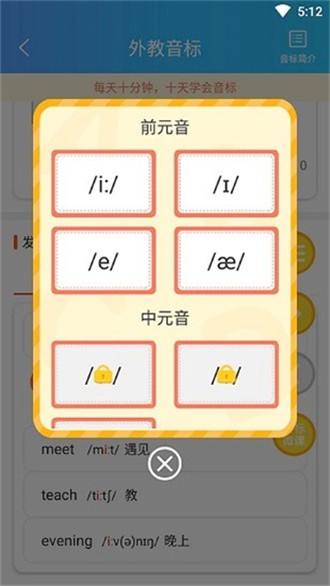 英语秘籍免费版截图2