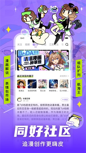 爱奇艺叭哒(爱奇艺叭嗒)免费阅读版截图5