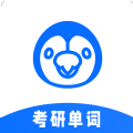 专升本英语单词安卓版