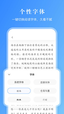 漫画小说阅读器正式版截图5
