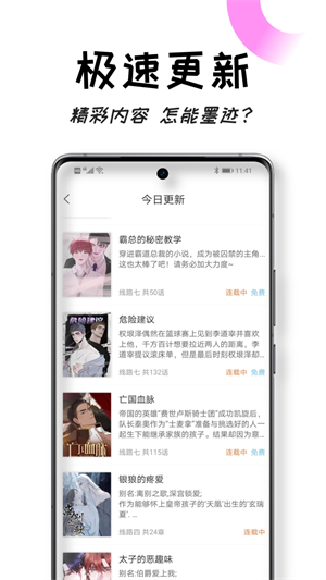 沐沐悦读无广告版
