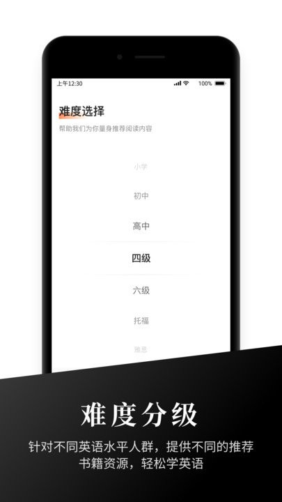 有声英语阅读官方版截图2