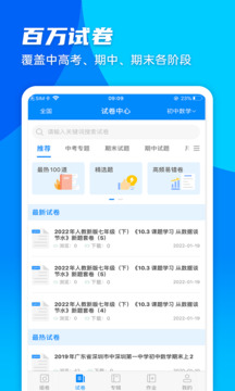 菁优网无广告版