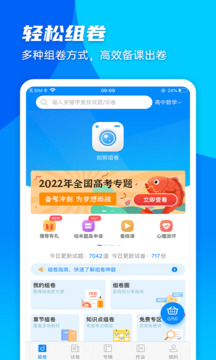 菁优网无广告版截图2