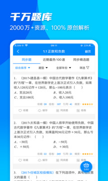 菁优网无广告版截图3