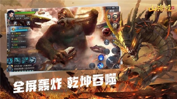 山海经之不死神兽官服版