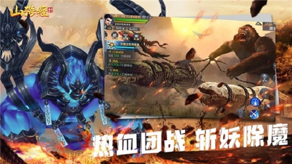 山海经之不死神兽官服版截图3