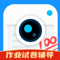作业试卷辅导无广告版
