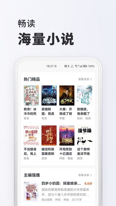 淘阅读小说免费阅读版截图3