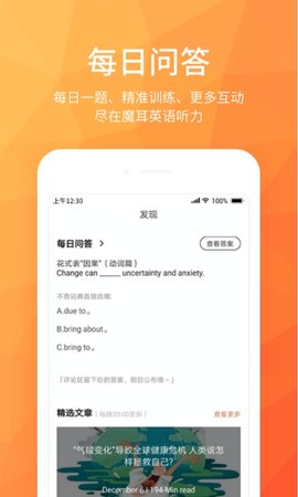 磨耳英语听力免费版截图2