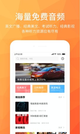 磨耳英语听力免费版截图3