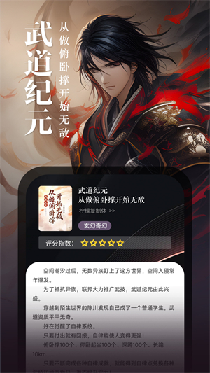 满阅小说免费看版截图2